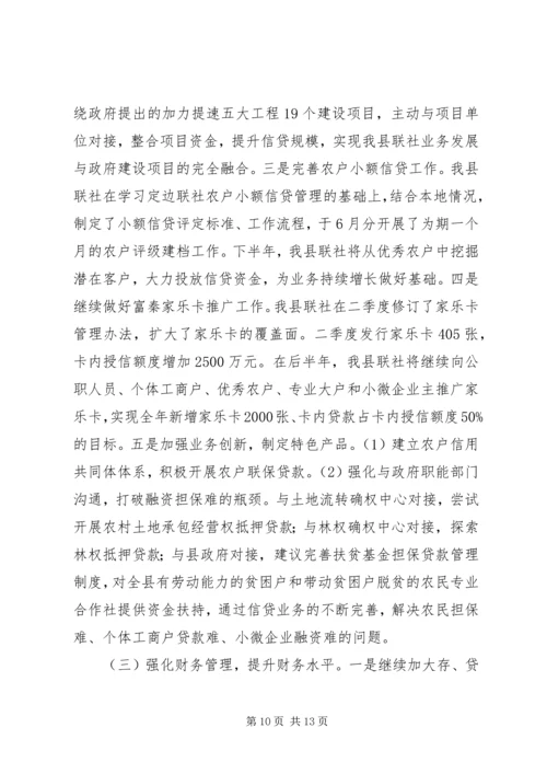 业务经营分析报告.docx