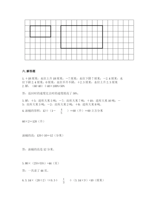孝南区六年级下册数学期末测试卷及一套参考答案.docx