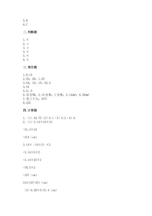 人教版六年级下册数学期末测试卷带答案解析.docx