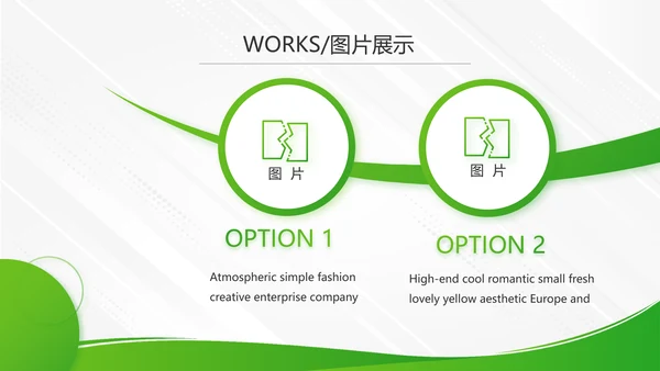 绿色大气企业公司宣传简介动态PPT模板