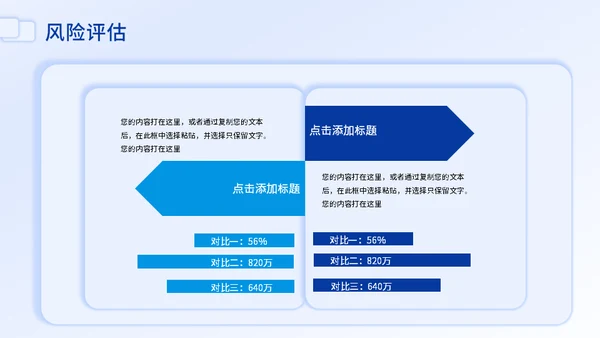 移动互联网IT智能服务APP项目汇报通用PPT模板