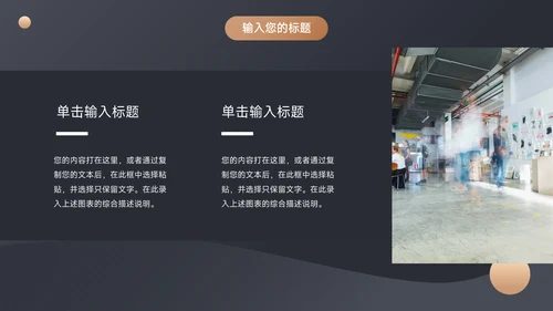 金色酷炫宇航员企业文化培训PPT模板