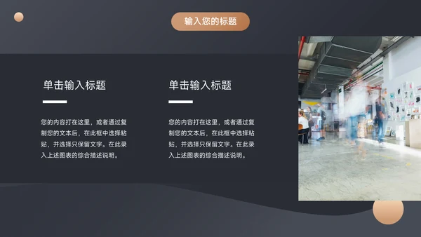 金色酷炫宇航员企业文化培训PPT模板