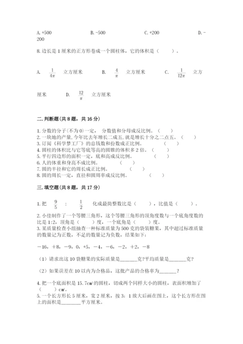 冀教版小升初数学模拟试卷及答案（必刷）.docx