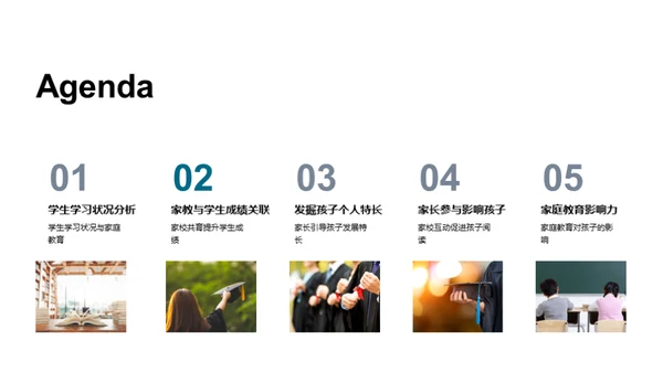 携手共育优秀五年级