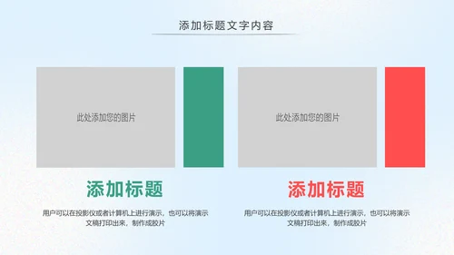 爱护牙齿儿童牙齿口腔保健预防PPT模板