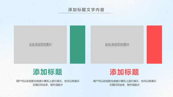 爱护牙齿儿童牙齿口腔保健预防PPT模板