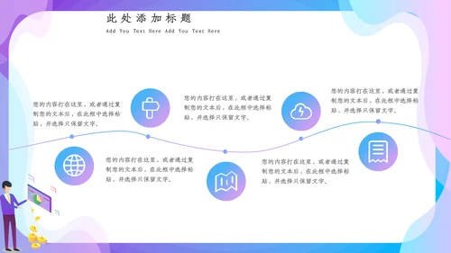 蓝色渐变简约风计划总结通用PPT模板