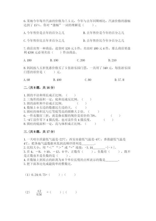 黑龙江【小升初】2023年小升初数学试卷往年题考.docx