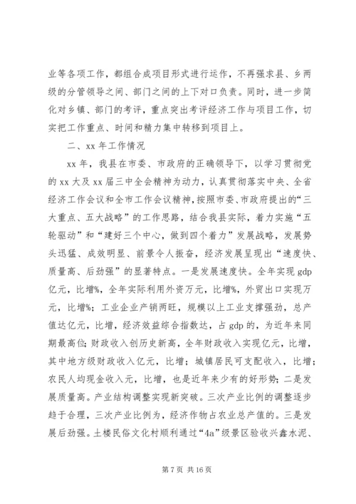 县域经济座谈会交流发言材料.docx