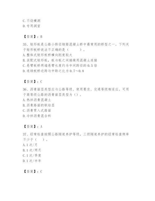 2024年一级造价师之建设工程技术与计量（交通）题库a4版.docx