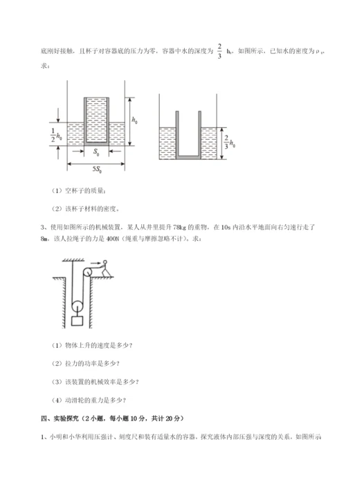 强化训练内蒙古翁牛特旗乌丹第一中学物理八年级下册期末考试章节测试练习题.docx