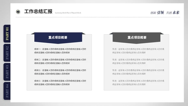创意简约抽拉式文件夹风工作总结工作汇报ppt模板
