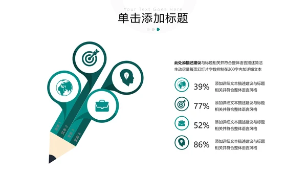 欧美教育公开课教学设计教师说课PPT模板