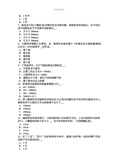 上海下半年安全员B证模拟试题.docx