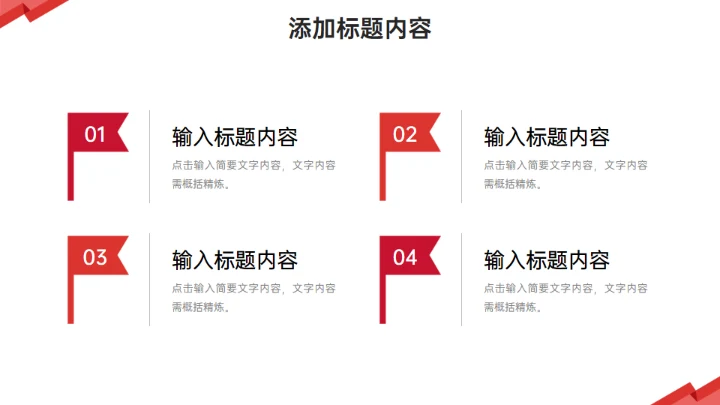 校园演讲竞赛简约通用PPT模板