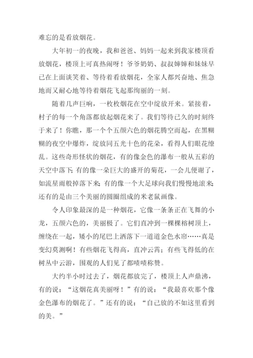 开心时刻作文600字.docx