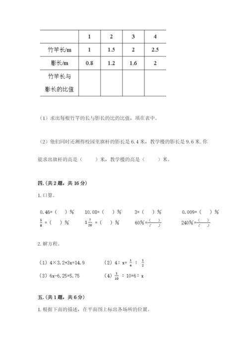 西师大版数学小升初模拟试卷含答案（研优卷）.docx