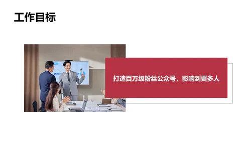 欧美简约商务风年度工作总结汇报