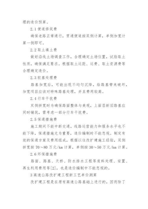 工程造价毕业生论文开题报告.docx