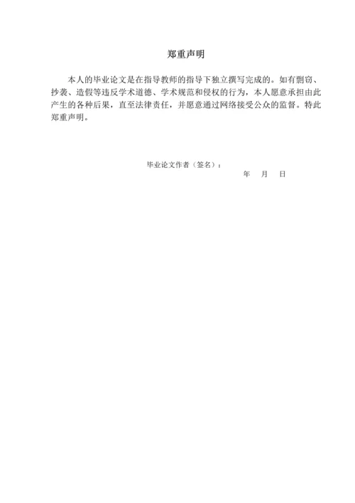 浅谈吴昌硕绘画中的用印毕业论文.docx