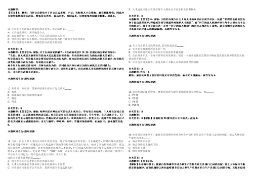 贵州2021年06月贵州省省直文化系统事业单位公开招聘工作人员笔试及排名情况套带答案详解考试版集锦II