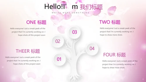 唯美浪漫舞台晚会动态PPT模板