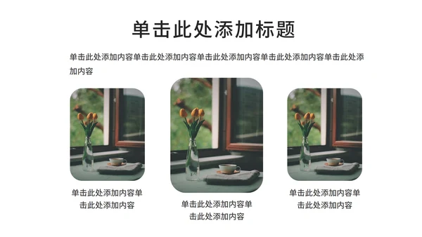 浅紫色简约风职业规划PPT模板