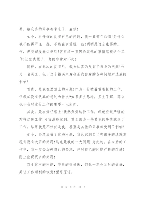 批评与自我批评发言稿参考范文5篇.docx