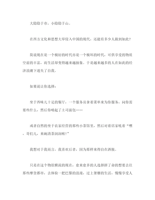 精编之中国传统文化演讲稿发言稿怎么写精选范文参考三篇.docx