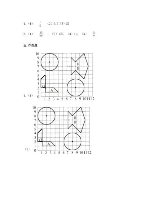 小学六年级上册数学期末测试卷含答案（a卷）.docx