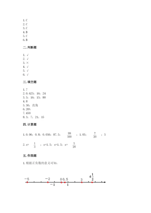 嵊泗县六年级下册数学期末测试卷（典优）.docx