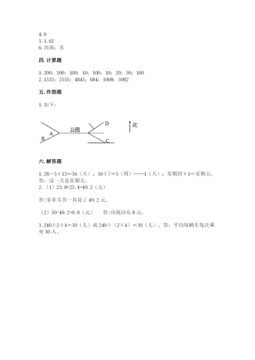 小学数学三年级下册期末测试卷及参考答案（黄金题型）.docx