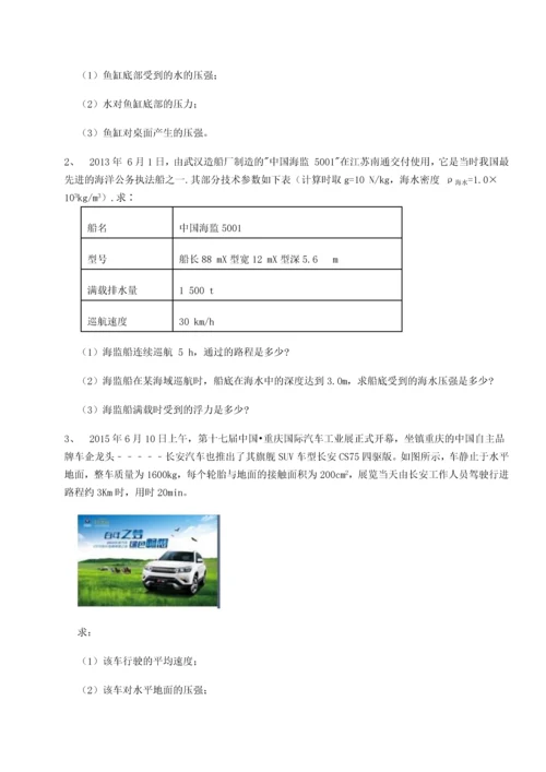 第二次月考滚动检测卷-陕西延安市实验中学物理八年级下册期末考试专项练习B卷（详解版）.docx