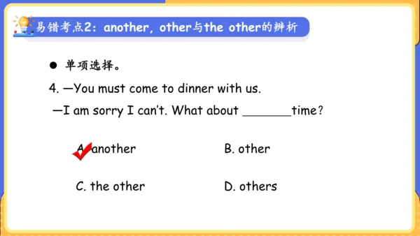 Unit 9 What does he look like单元复习课件（词组+句型+知识点+语法+写