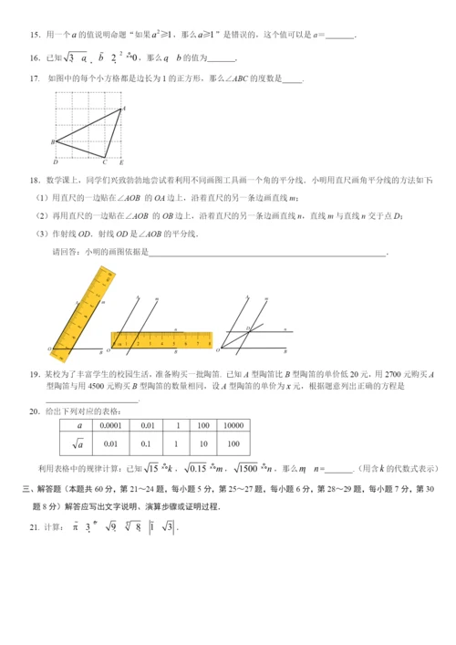 6.-通州初二数学2021.1期末试卷.docx