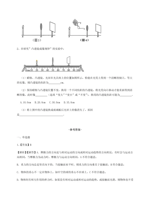 第二次月考滚动检测卷-重庆长寿一中物理八年级下册期末考试单元测评试卷（含答案详解）.docx