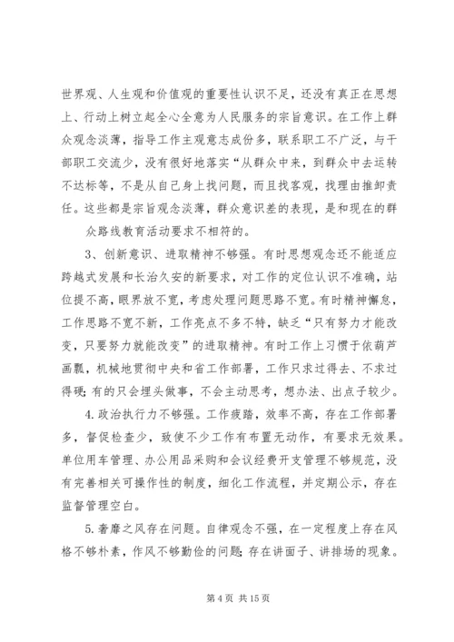 关于“四风”问题的自我检讨.docx