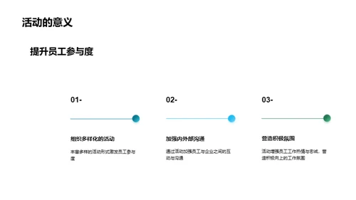 构建企业精神之家