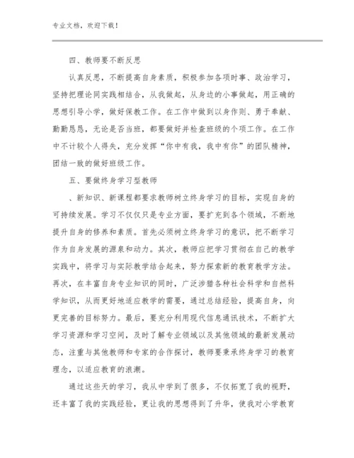 2024精编幼儿园教师读书个人心得体会例文15篇.docx
