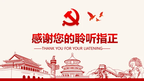 党委微党课做合格党员喜迎十九大PPT模板
