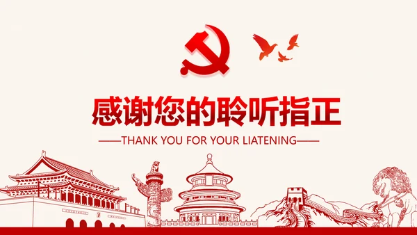 党委微党课做合格党员喜迎十九大PPT模板