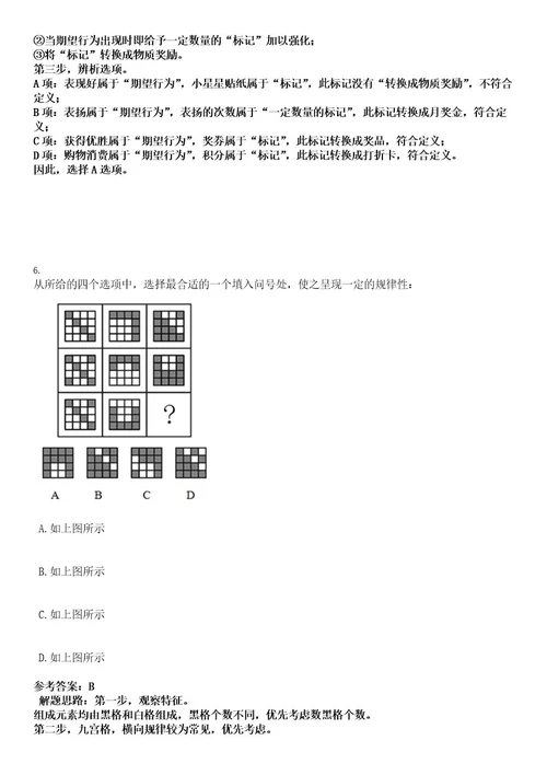 2022河南省药品监督管理局定向招聘专业技术人才考试押密卷含答案解析