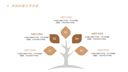 时尚快乐阅读读书分享会教育课件PPT模板