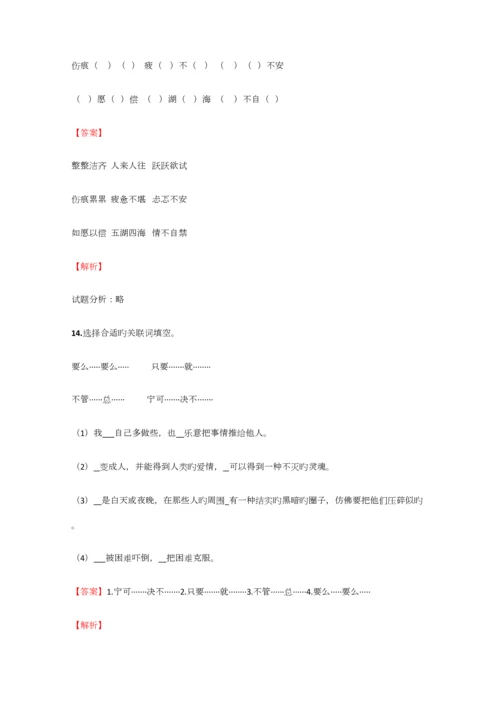 2023年小学语文湖南小升初汇编测试试卷含答案考点及解析.docx