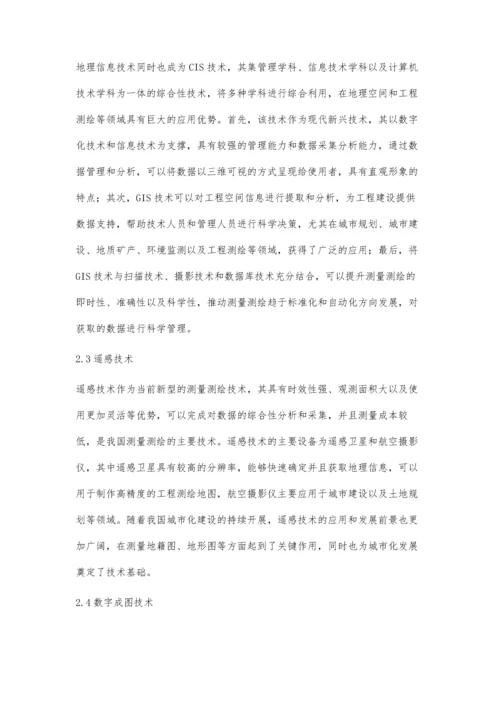 工程测量测绘技术探讨.docx