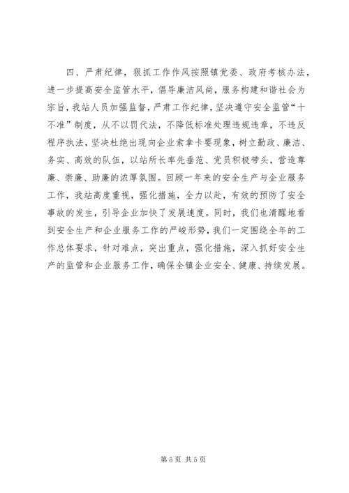 乡镇经发办经济工作总结.docx