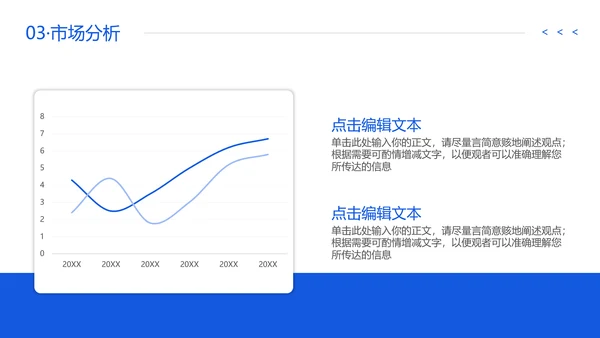 蓝色企业宣传公司产品介绍通用PPT模板