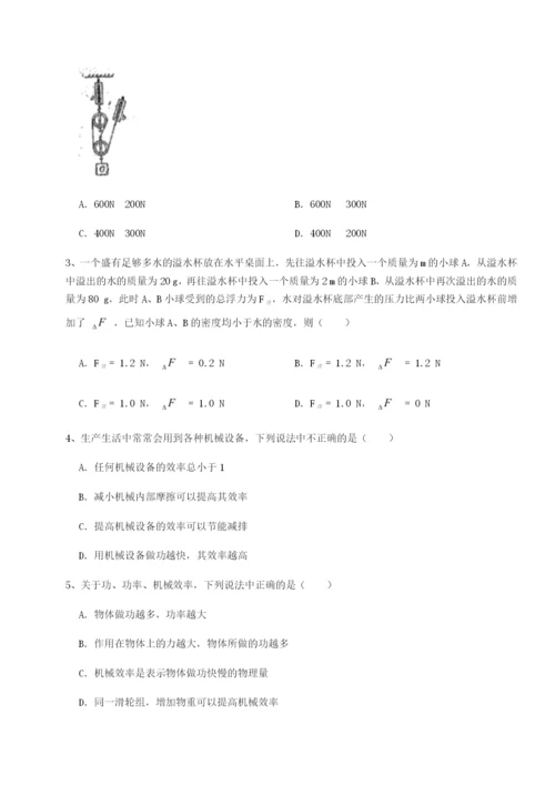 专题对点练习湖南张家界民族中学物理八年级下册期末考试章节练习练习题.docx
