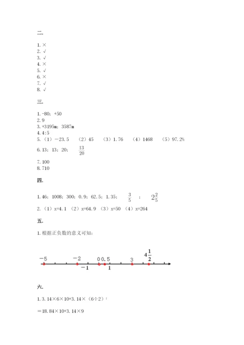 小学六年级数学毕业试题新版.docx